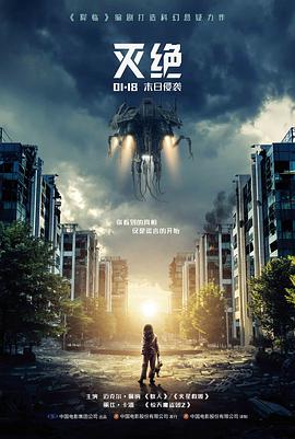 长夜来信 剧情片封面
