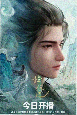 纸上航行 动画封面